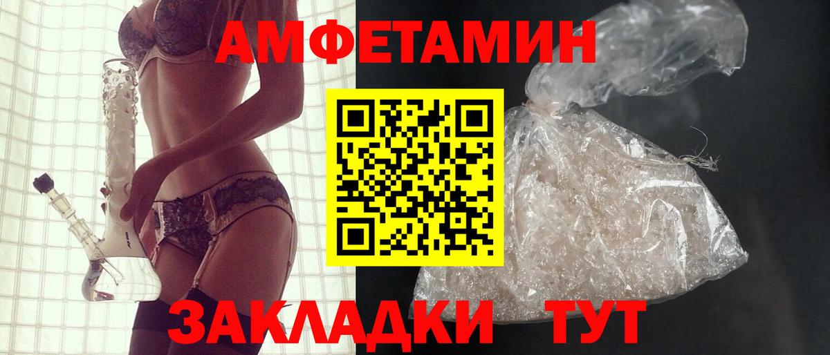 Волгодонск  Amphetamine 97%  Амфетамин 97%  Вход с VPN 