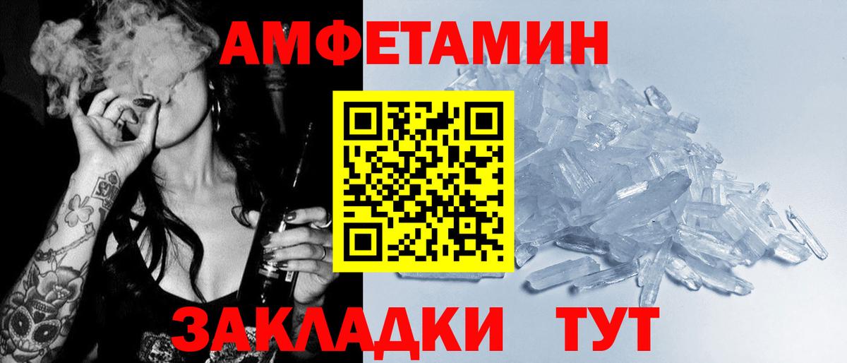 Амфетамин  Amphetamine Розовый  АМФЕТАМИН  Волгодонск  Вход с VPN 