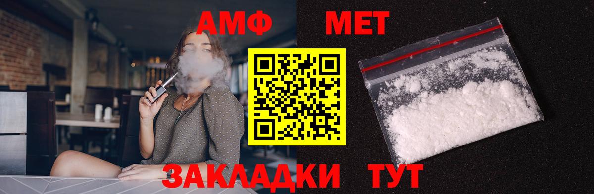 Amphetamine 98% Волгодонск