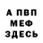 Метадон мёд Nina Dementeva