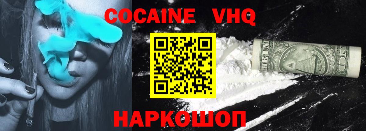 КОКАИН Боливия  КОКАИН  купить закладку  Вход с VPN  Cocaine Боливия  Волгодонск 