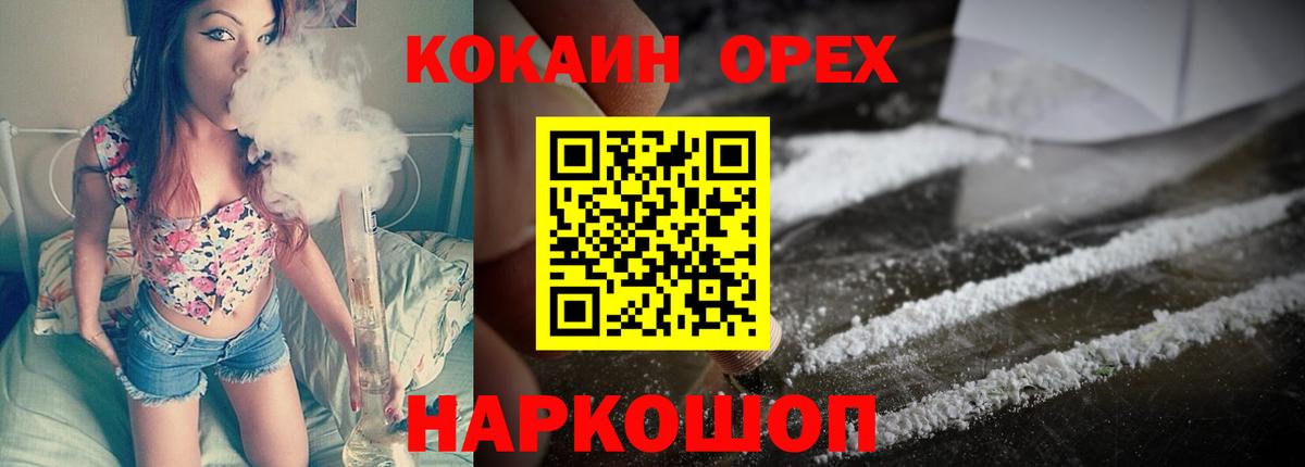КОКАИН VHQ  Вход с VPN  Волгодонск  Cocaine  КОКАИН 99% 
