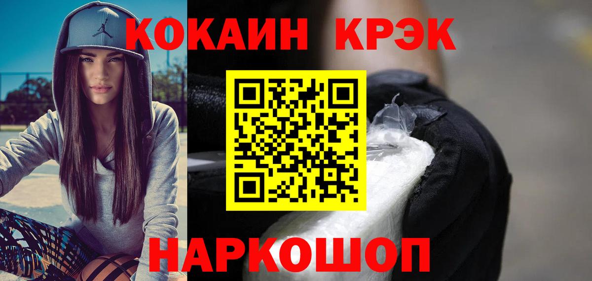 Кокаин Колумбийский Волгодонск