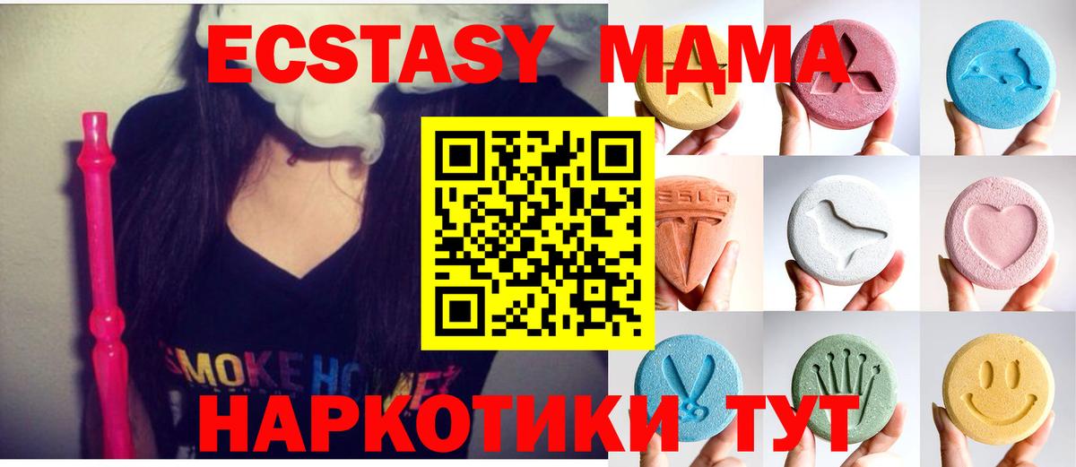 Ecstasy 250 мг Волгодонск