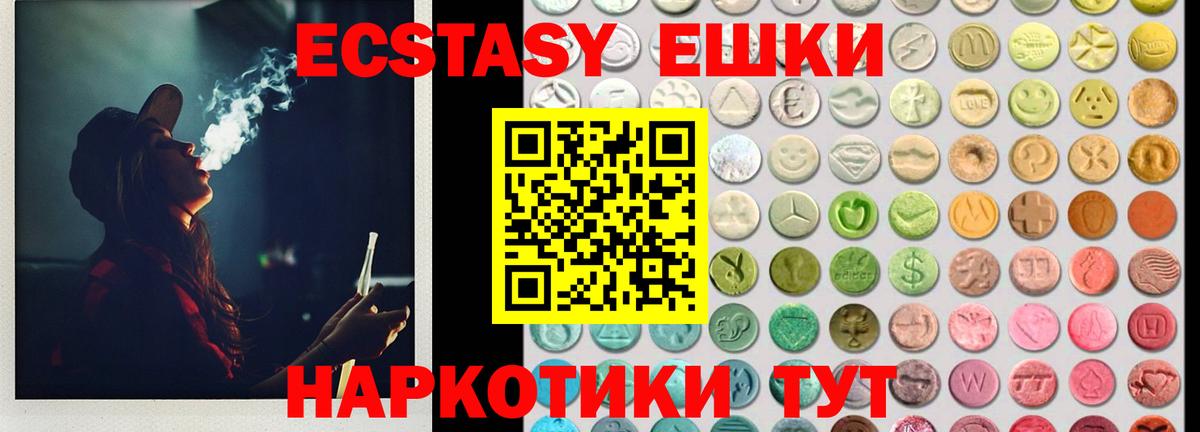 Экстази TESLA  Молли  Волгодонск  Вход с VPN  Экстази mix 