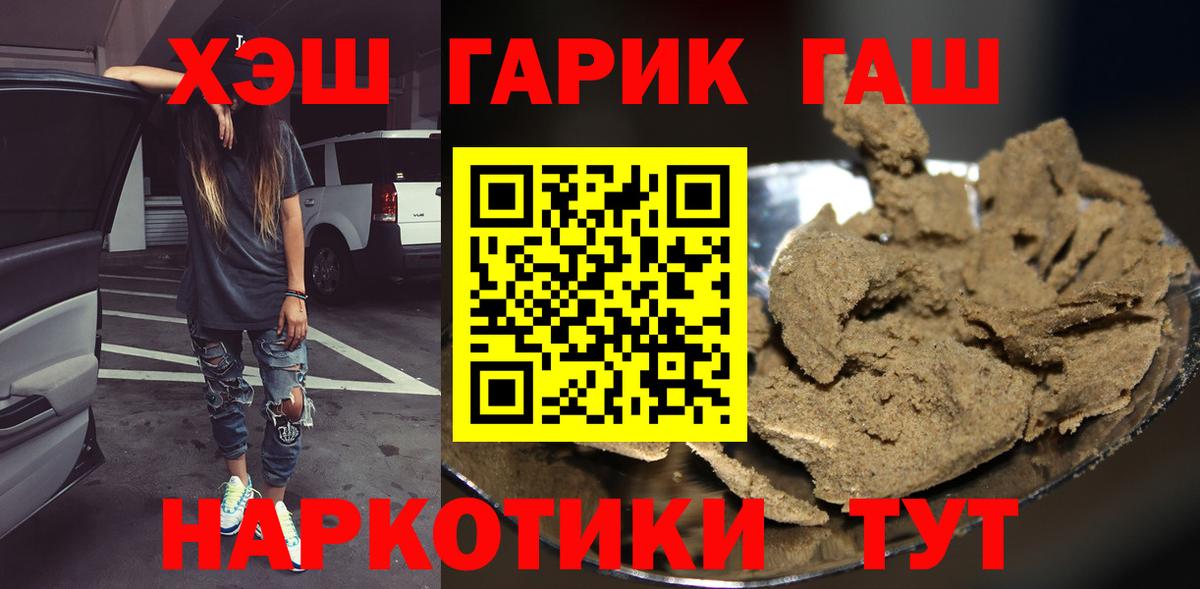 ГАШИШ 40% ТГК Волгодонск