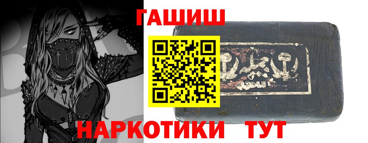 ГАШИШ hashish Волгодонск