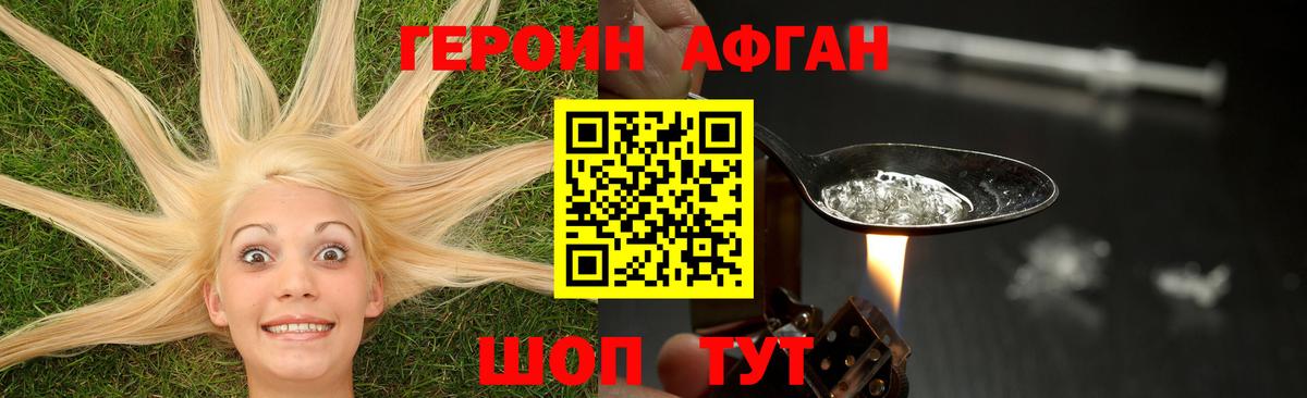 Героин Heroin  Вход с VPN  Героин  Волгодонск 