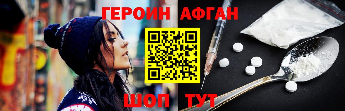 Волгодонск  ГЕРОИН Heroin  Вход с VPN 