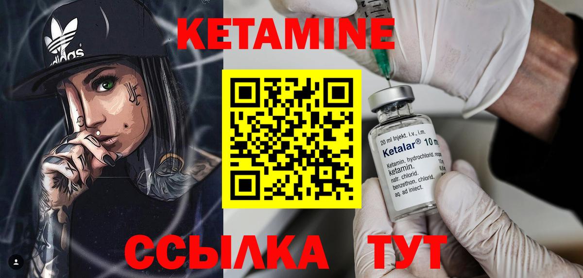 КЕТАМИН VHQ Волгодонск