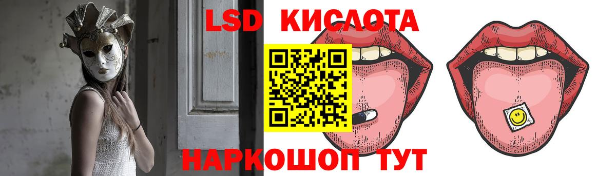 Лсд 25 экстази кислота Волгодонск