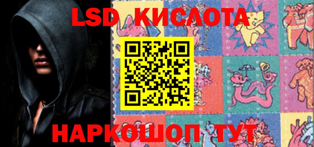 Лсд 25 экстази кислота  Лсд 25 экстази кислота  Волгодонск  Вход с VPN 