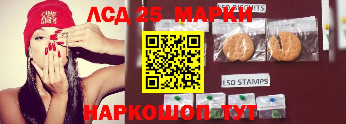 Лсд 25 экстази кислота  ЛСД экстази ecstasy  Волгодонск  Вход с VPN 