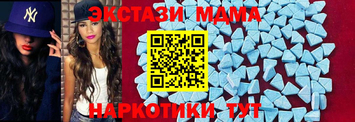 МДМА  МДМА молли  Вход с VPN  Волгодонск  MDMA Molly 