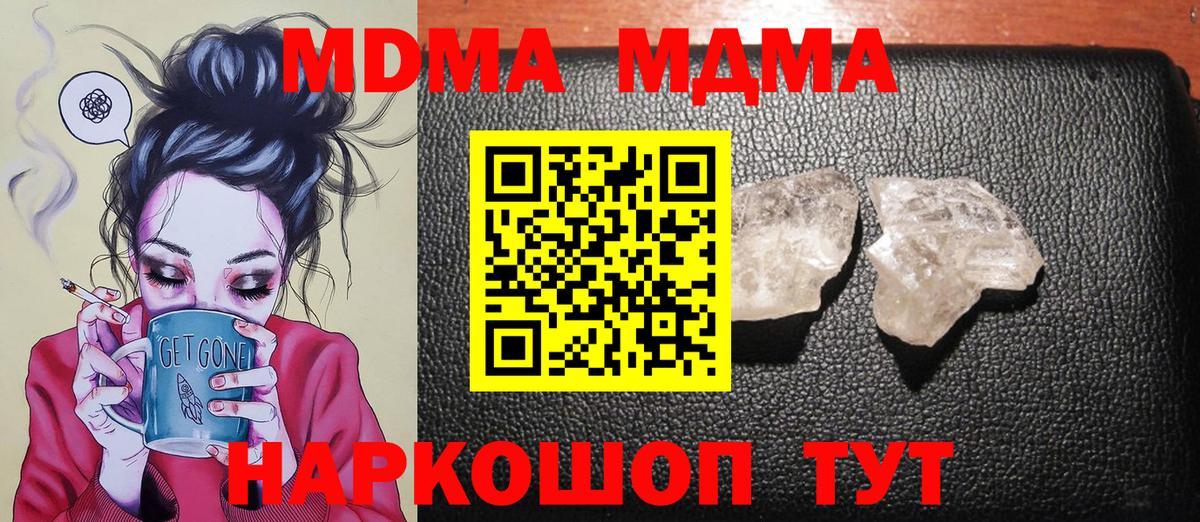 МДМА молли Волгодонск