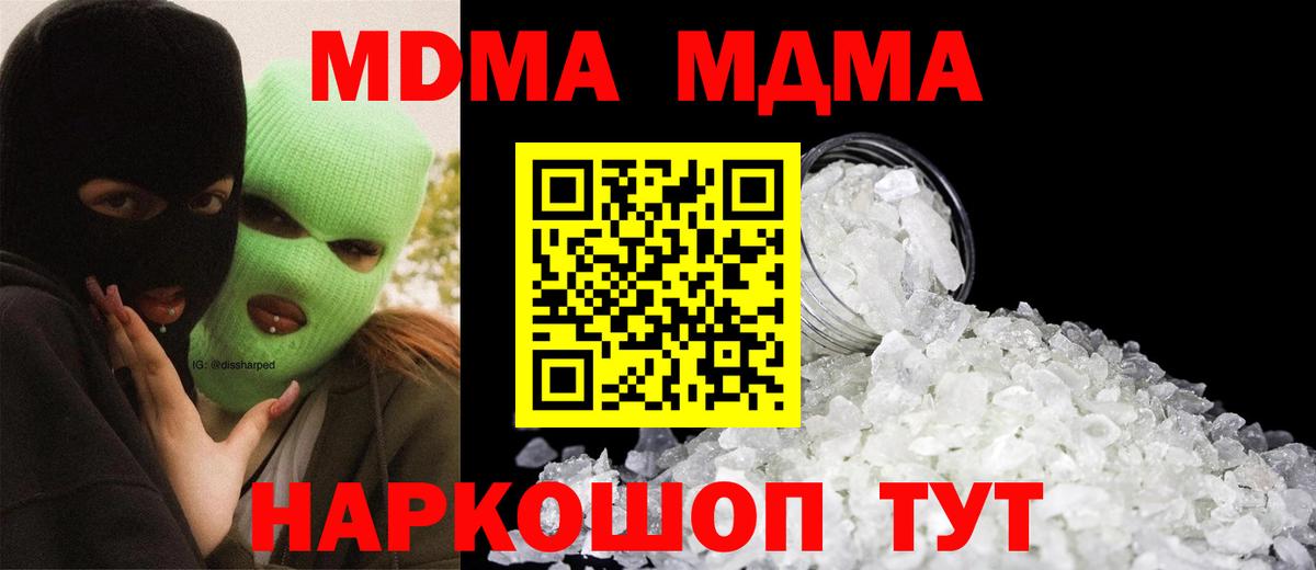 МДМА молли Волгодонск