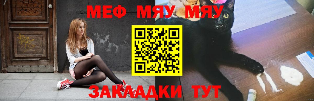 Мефедрон  Волгодонск