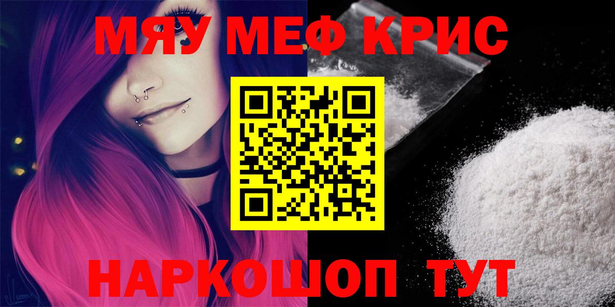 Меф  Меф  Волгодонск  МЕФ 4 MMC  наркотики  Вход с VPN 