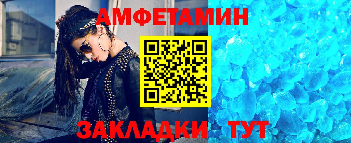 МЕТАМФЕТАМИН пудра  МЕТАМФЕТАМИН пудра  Вход с VPN  Волгодонск 