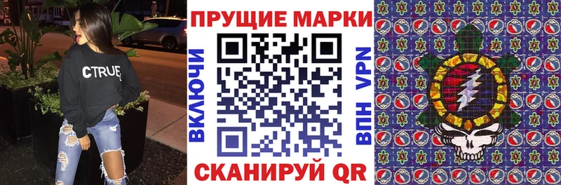 Марки 25I-NBOMe 1,8мг  продажа наркотиков  Волгодонск 