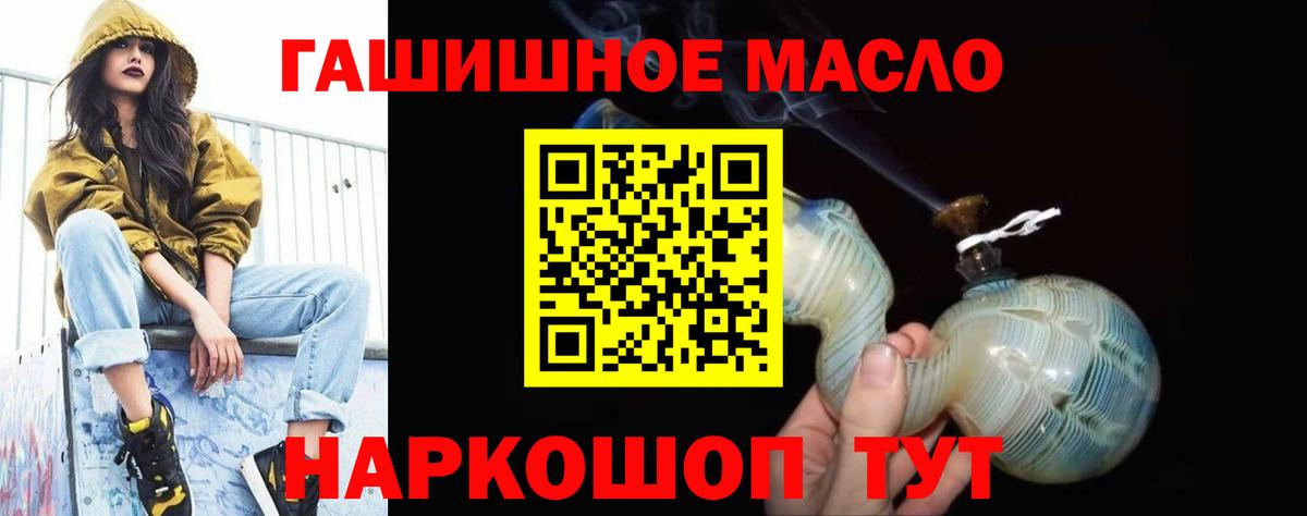 Дистиллят ТГК THC oil Волгодонск