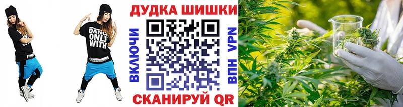 Бошки Шишки конопля  Волгодонск 